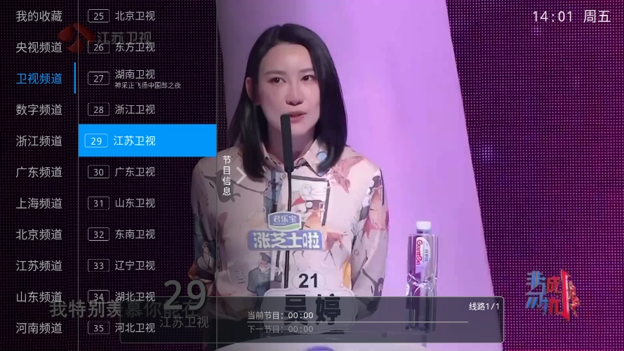 剧迷宝TV 图2