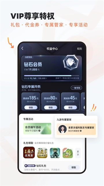 九游游戏中心正版3