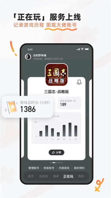 九游游戏中心正版2