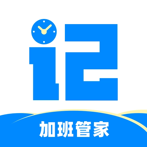 记加班管家 v4.6.0 安卓版
