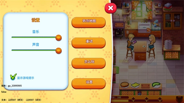 美味餐厅生命的奇迹完整版(3)