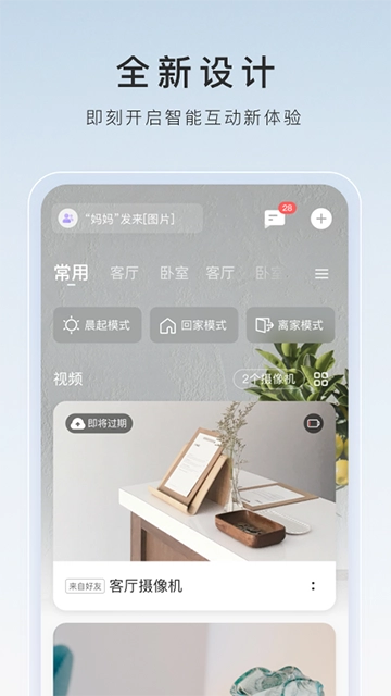 萤石云视频3