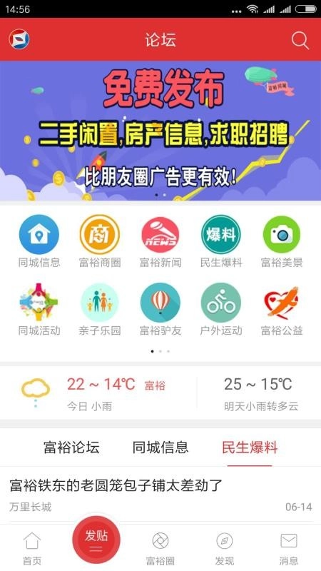 富裕信息