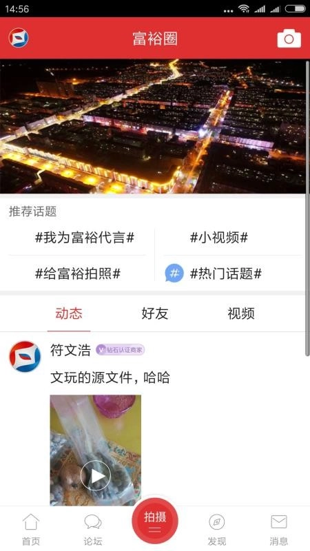 富裕信息