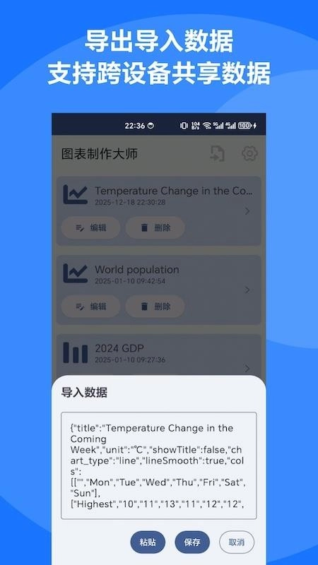 图表制作大师图1