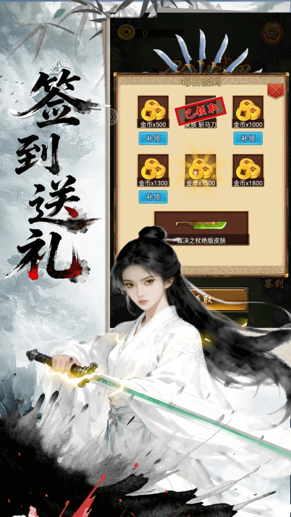 武侠争斗