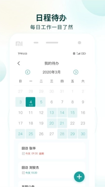 行动营养师截图2