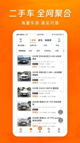 车300大众版