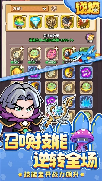 逆焰折图2