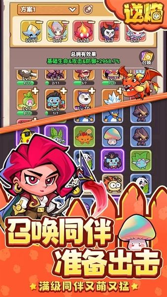 逆焰折图1