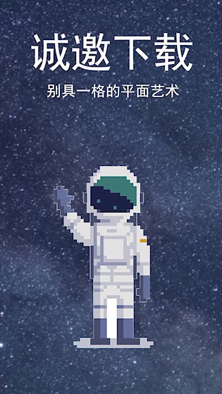 像素画板安卓版