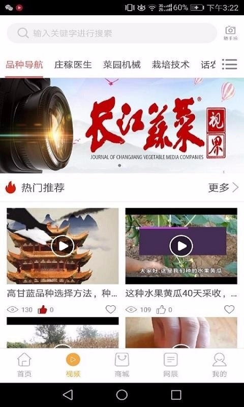长江蔬菜最新版