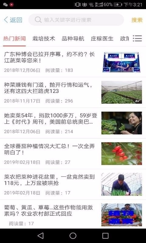 长江蔬菜最新版