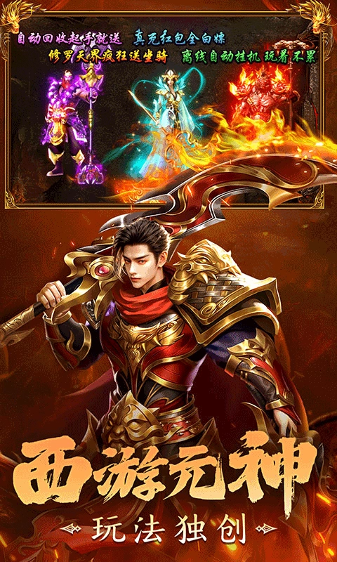 剑影乱武传奇 安卓免费版