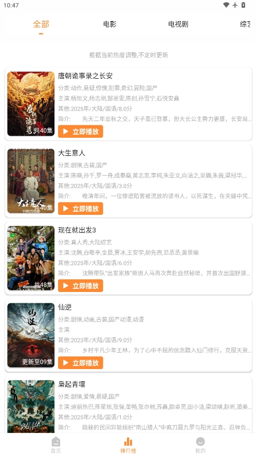 金牌影视 