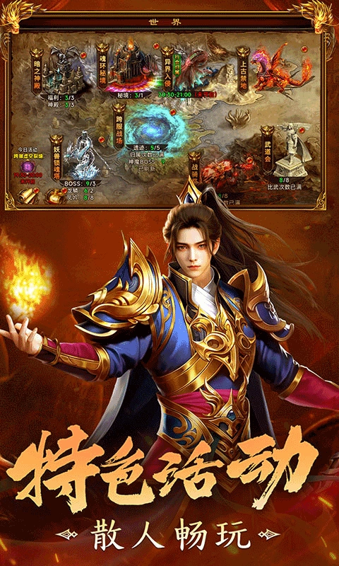 剑影乱武传奇 安卓免费版