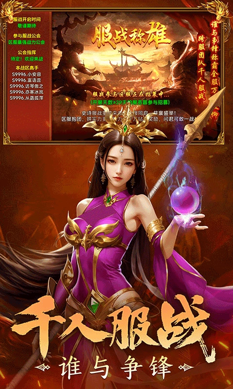 剑影乱武传奇 安卓免费版