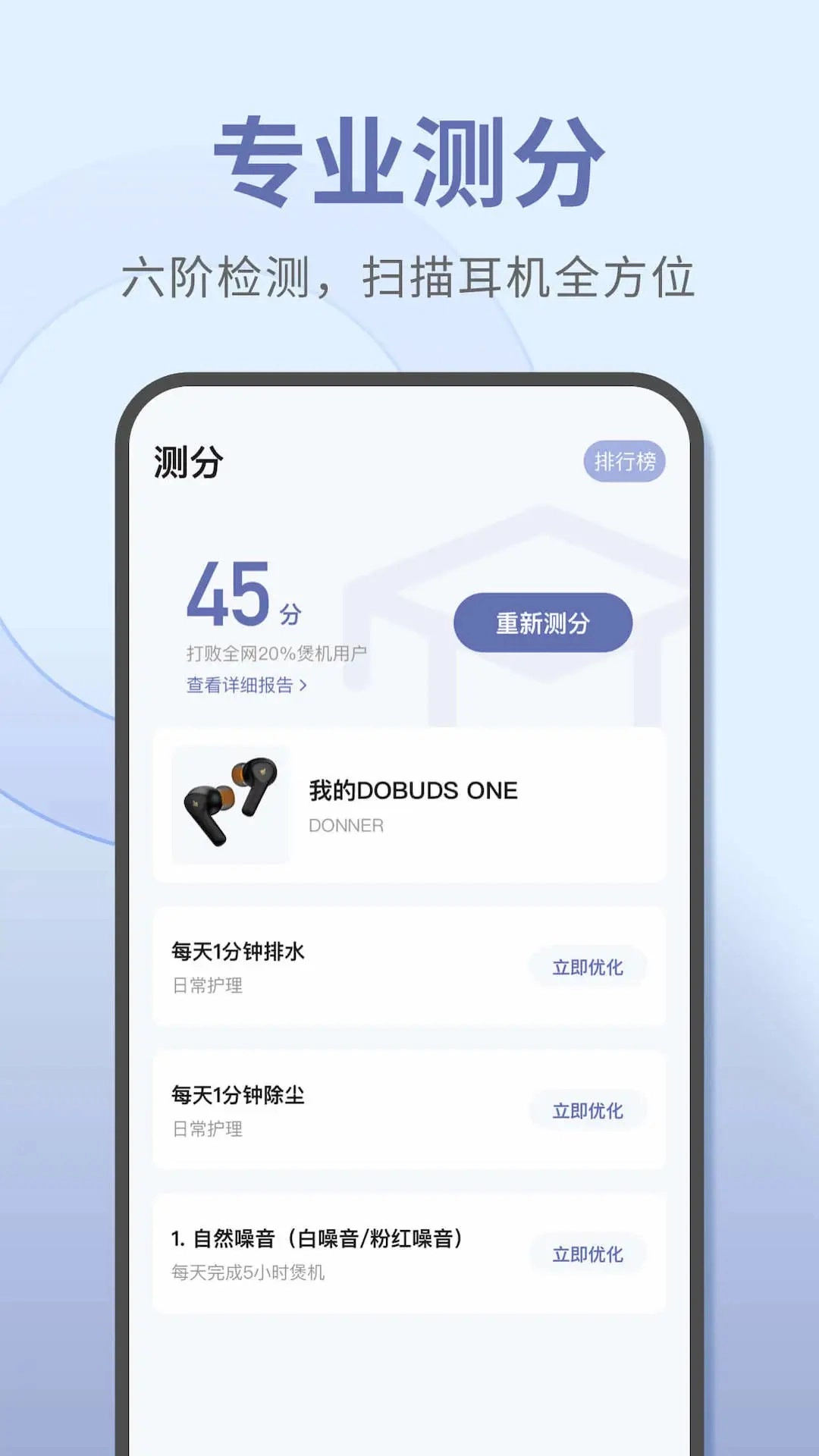 宝耳图2