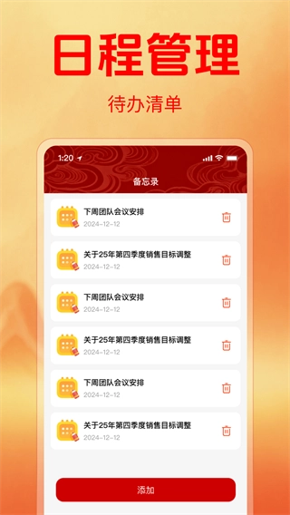 日历日日吉老黄历