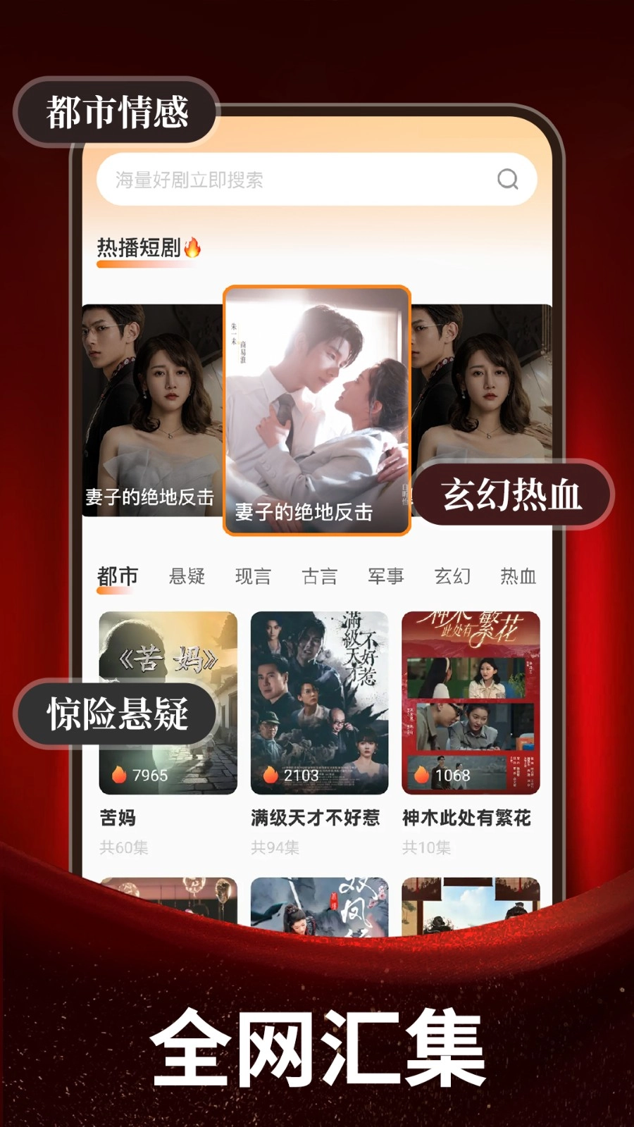 免费剧全集(3)