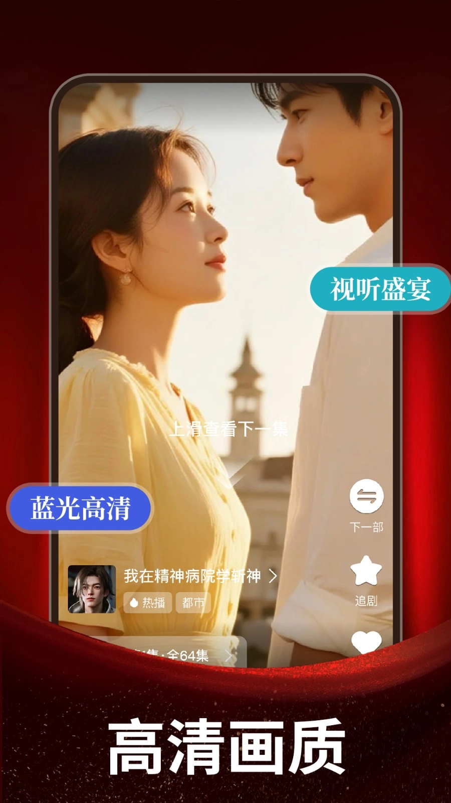 免费剧全集(4)