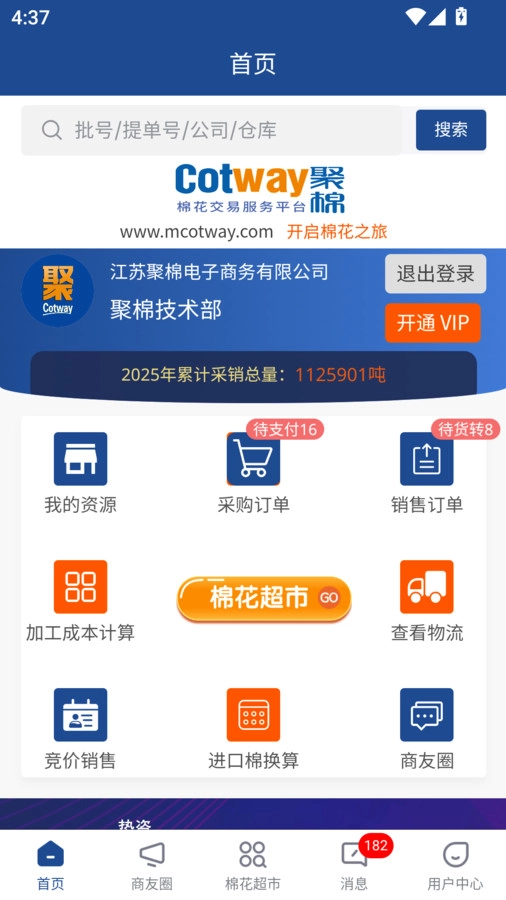 聚棉
