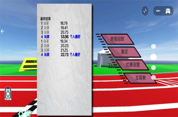 百米冲刺之星截图1