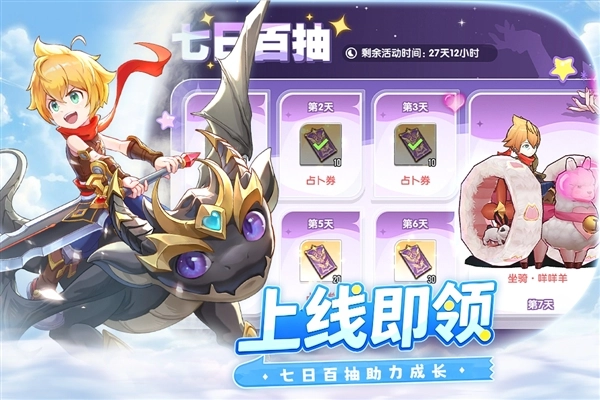 风之国世界折扣版图4