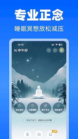每日冥想安卓版
