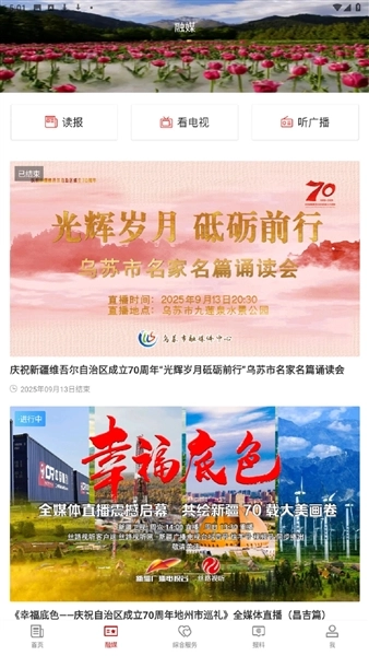 乌苏好地方
