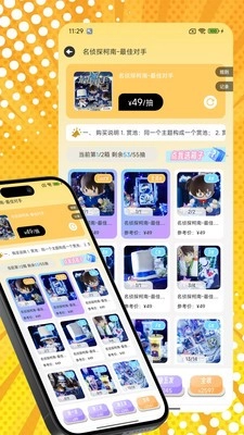桃乐一番免费版