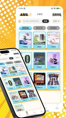 桃乐一番免费版