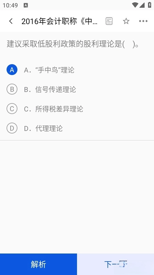 学课加
