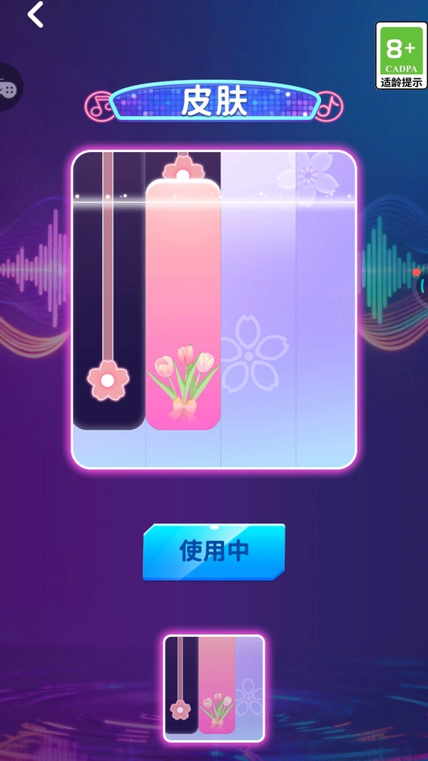 完美钢琴白块(3)