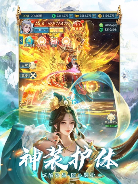 青云诀之伏魔入口截图2