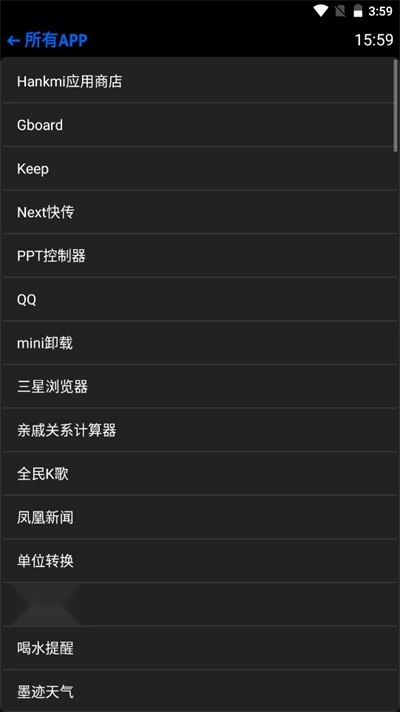 汉克米应用商店手机版