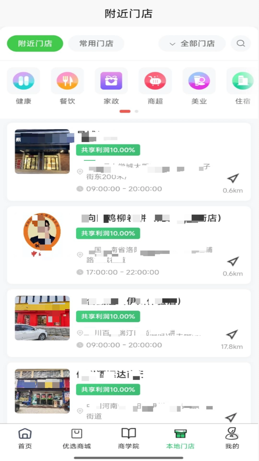 蚁合生活