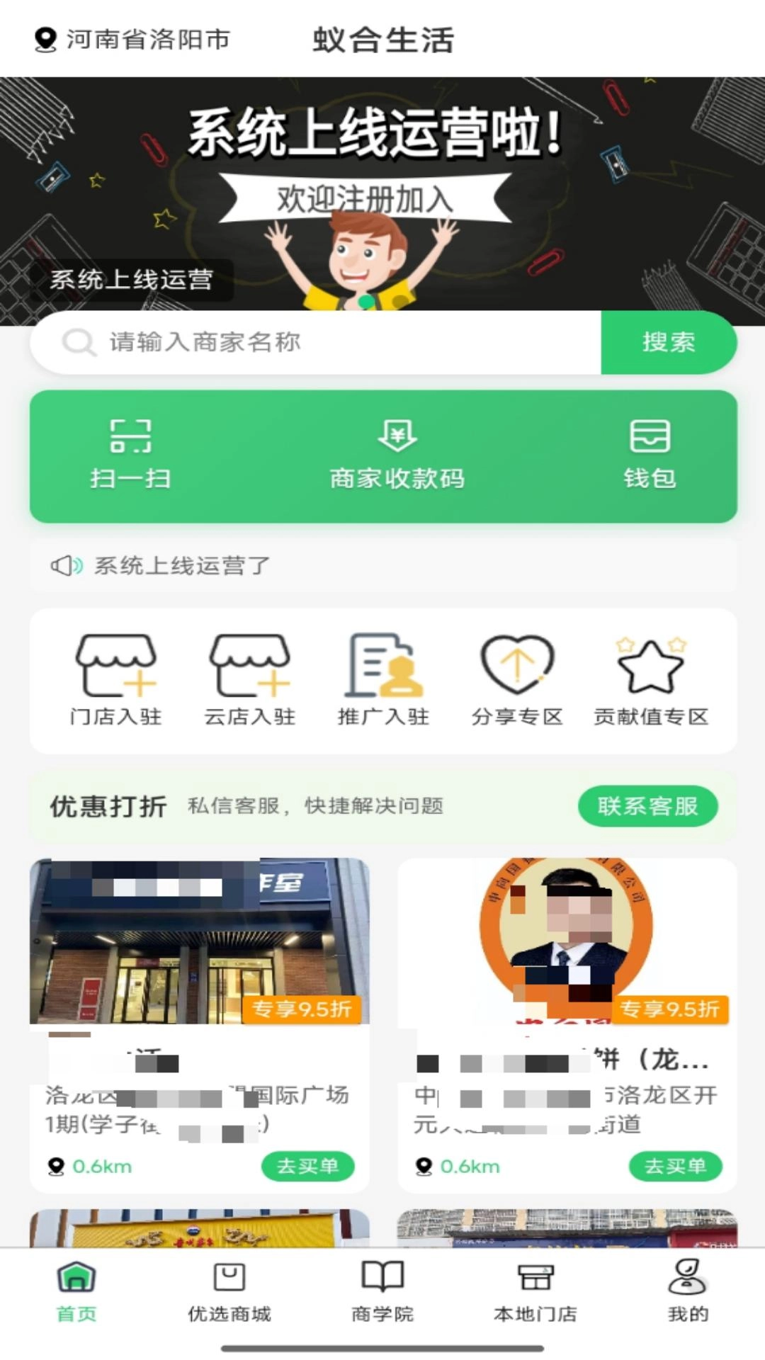 蚁合生活