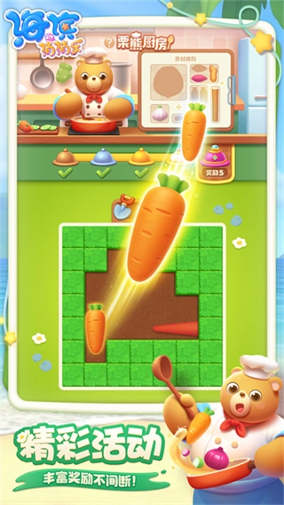 海滨消消乐小游戏(1)