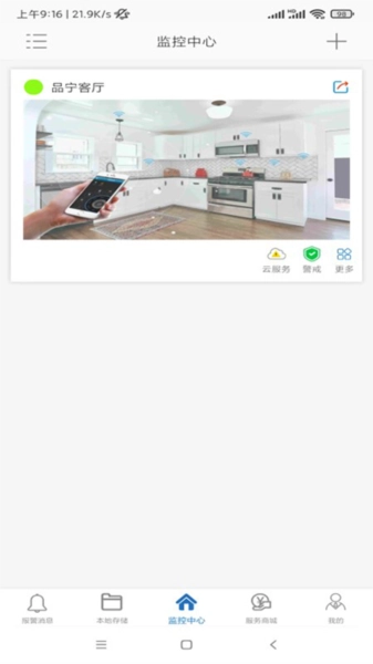 品宁之家图3