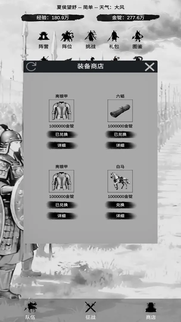 幻想武将模拟器图4