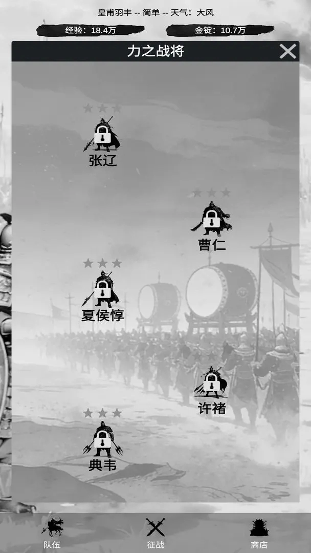 幻想武将模拟器图2