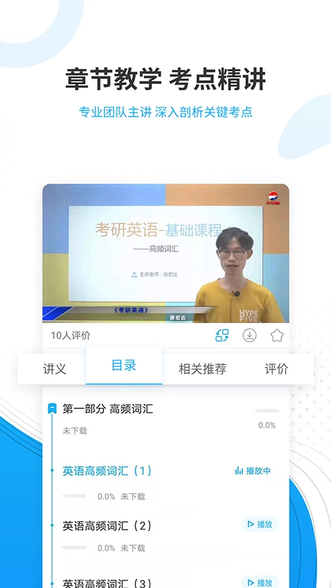 考研准题库最新版