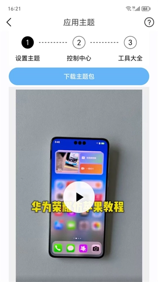 主题猫免费版