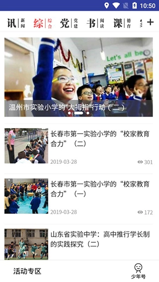 人民日报少年版图3