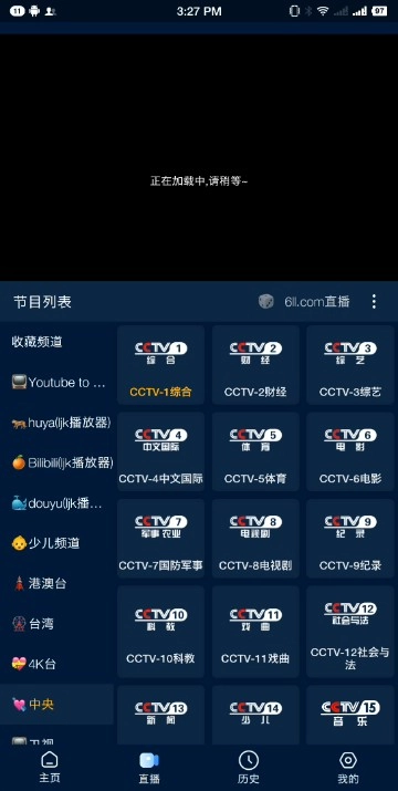 影视仓本2026通用版图1