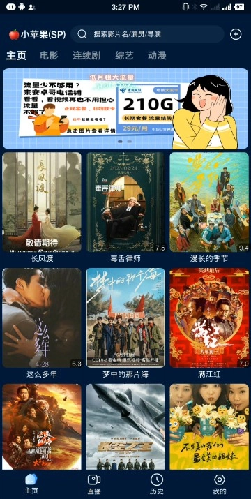 影视仓本2026通用版图4