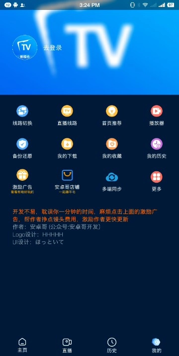 影视仓本2026通用版图2