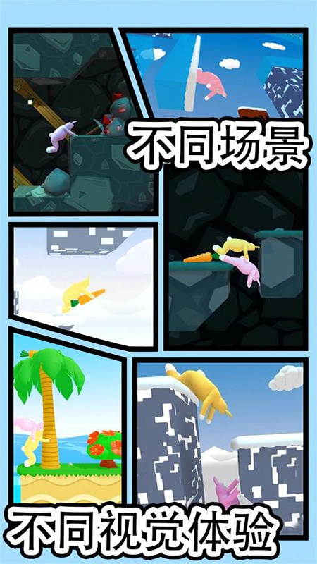 超级兔子人2游戏手机版