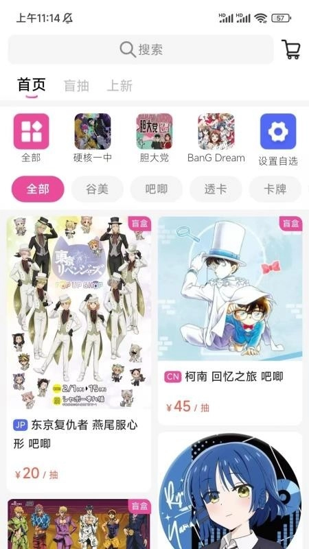 谷劳斯正式版